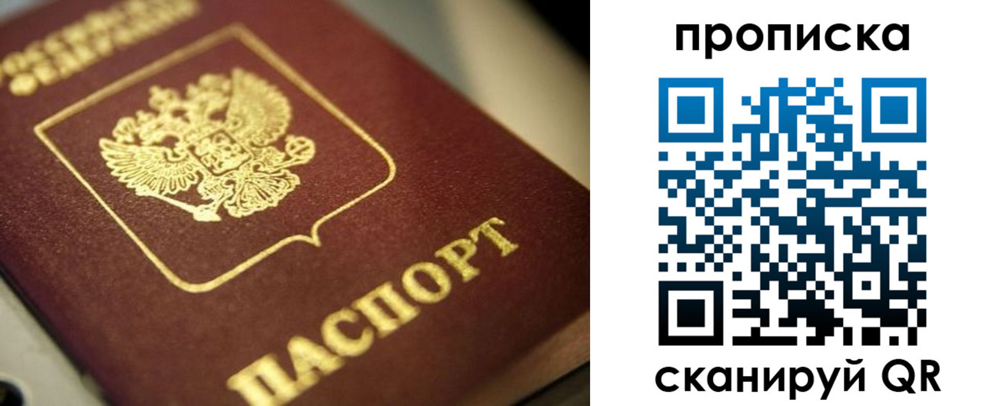 временная прописка в Тамбове