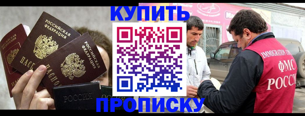 временная прописка в Тамбове