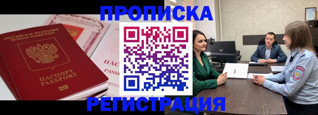 прописка паспорт в Тамбове