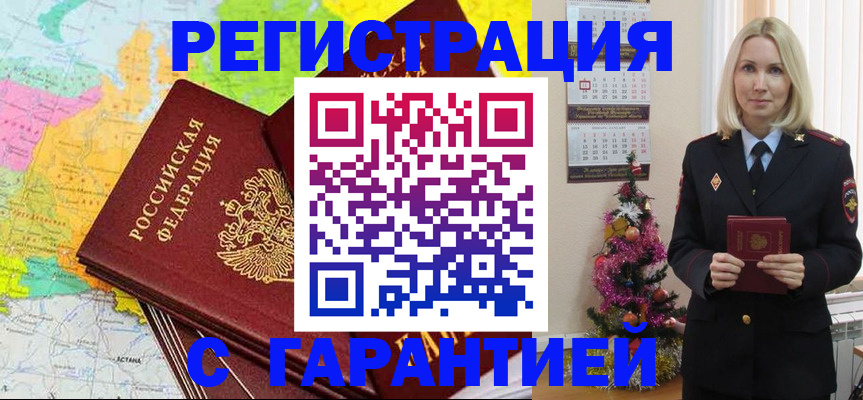 временная регистрация для всех в Тамбове