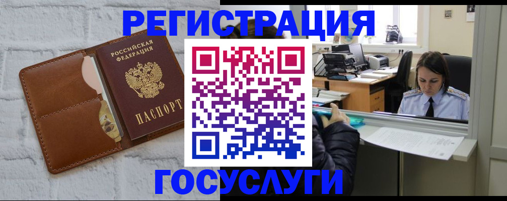 временная регистрация надежно в Тамбове