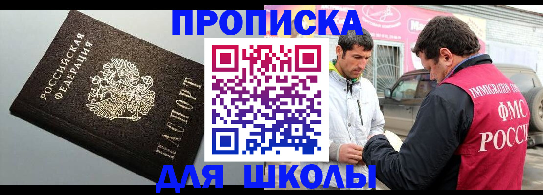 прописка регистрация в Тамбове